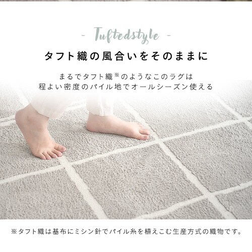 ラグ タフト風ラグ ウレタン入り 185cm×185cm 2畳 ブラウン ORG-TU1818