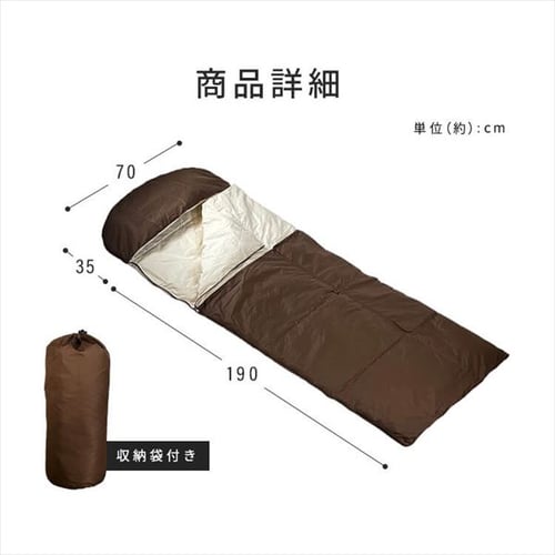 15%OFF】寝袋 3wayタイプ 撥水加工 封筒型 ブラウン X0017V キャンプ