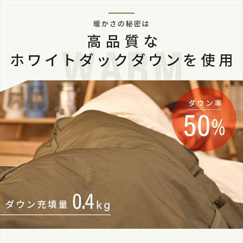 寝袋 3wayタイプ 封筒型 ダウン増量 撥水加工 X0018L カーキ キャンプ