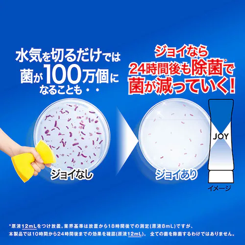 P&G ジョイ W除菌 食器用洗剤 本体 170ml さわやか微香_3