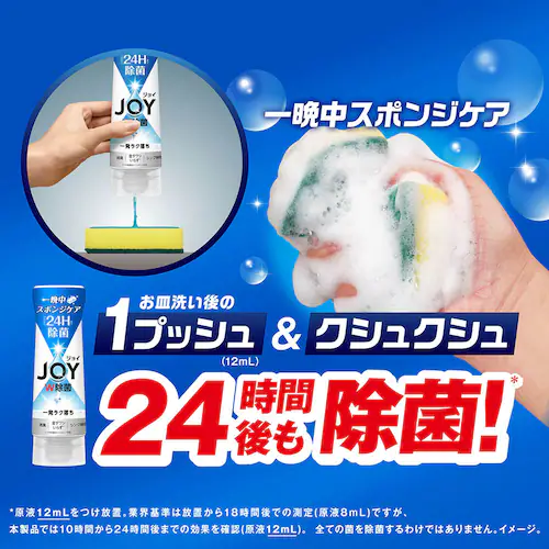 P&G ジョイ W除菌 食器用洗剤 本体 170ml さわやか微香_4