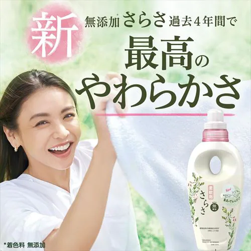 P&G さらさ 柔軟剤 詰替 790ml_5