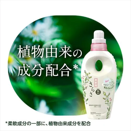 P&G さらさ 柔軟剤 詰替 790ml_6