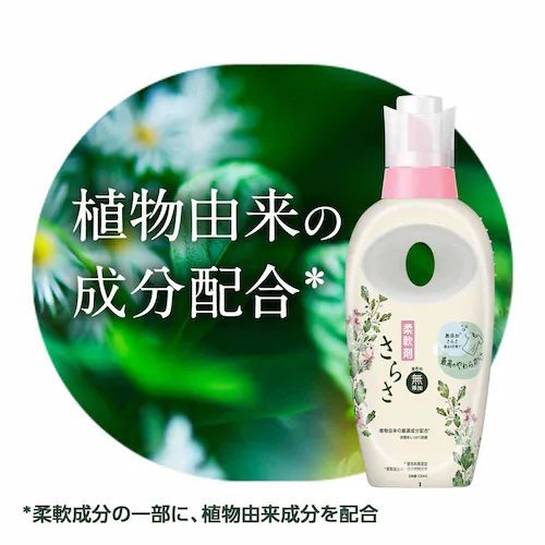 P&G さらさ 柔軟剤 詰替 790ml_3