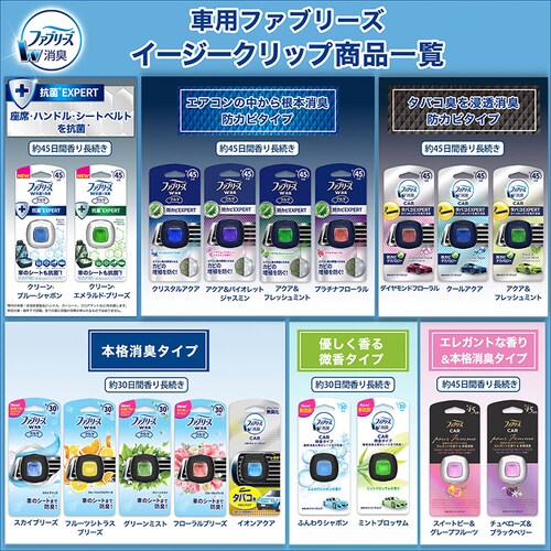 P&G �t�@�u���[�Y ���L�F���� �ԗp �C�[�W�[�N���b�v �h�J�r�G�L�X�p�[�g �N���X�^���A�N�A 2.2ml��2 _7