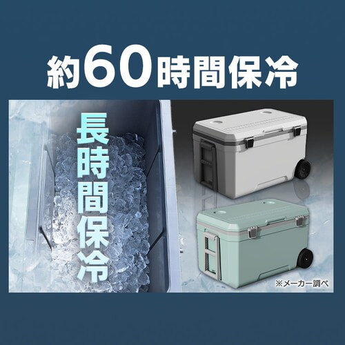 ★超保冷★クーラーボックス大（タン） 高音質 Bluetooth スピーカー クーラーボックス 70L ハードタイプ IS-HCB70-GN グリーン 7261365
