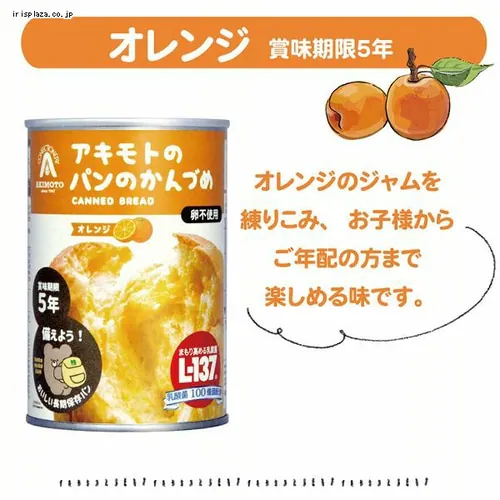 パン・アキモト アキモトのパンのかんづめ 6缶セット 防災食 非常食 【プラザセレクト】_2