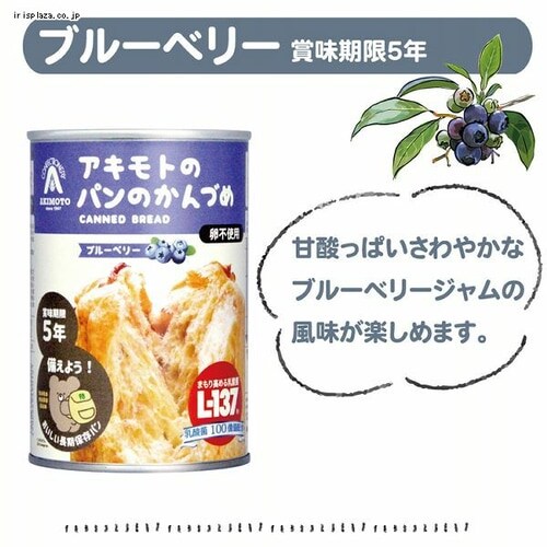 パン・アキモト アキモトのパンのかんづめ 6缶セット 防災食 非常食