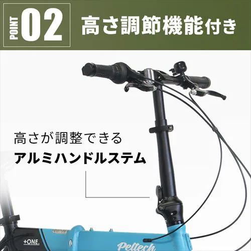PELTECH Flip one 軽量アルミ折り畳み太タイヤ自転車 総重量11.8kg 20インチ外装7段【代引き不可】_5