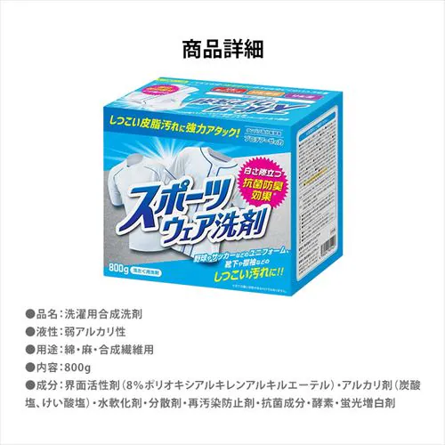 �X�|�[�c�ߗޗp��� �R�ۃv���X 800g _11