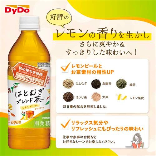 【24本】Dydo はとむぎブレンド茶 500ml【代引き不可】_3