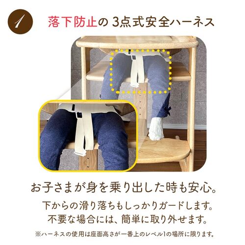 ≪27％OFF≫ハイチェア 木製 キッズチェア ハーネス付き 高さ調整 6