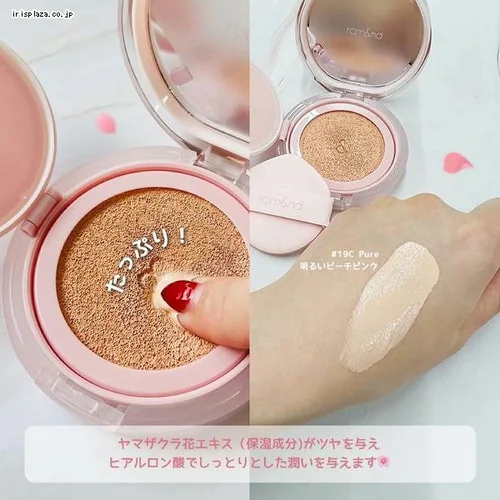 rom&nd BLOOM IN COVER FIT CUSHION_JP 19C/Pure【代引き不可】_3
