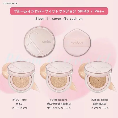 rom&nd BLOOM IN COVER FIT CUSHION_JP 19C/Pure【代引き不可】_5