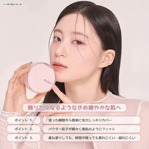 rom&nd BLOOM IN COVER FIT CUSHION_JP 19C/Pure【代引き不可】_6