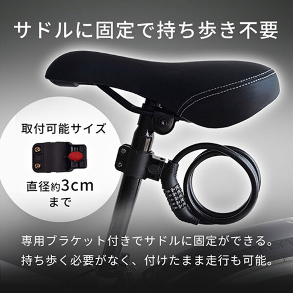 自転車用チェーンロック ブラック IS-CCL01 7261615│アイリスオーヤマ 