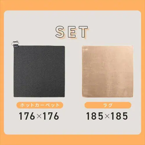 カーペット 2畳 ラグセット TEKNOS HCMF-IR200 ベージュ _2