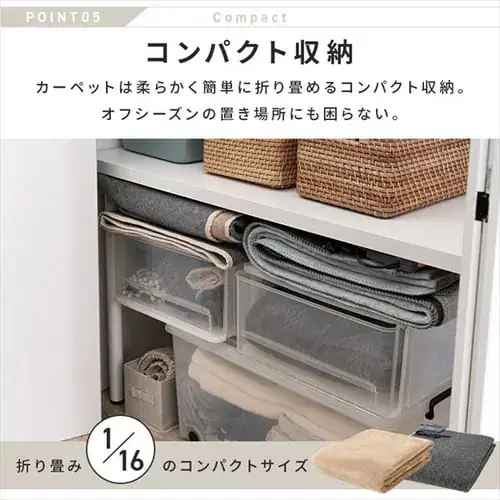 カーペット 2畳 ラグセット TEKNOS HCMF-IR200 ベージュ _11