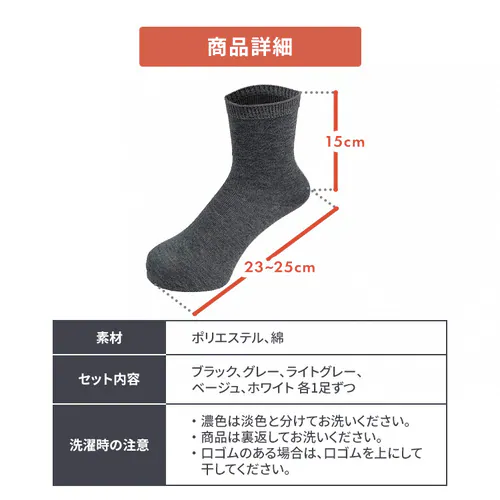 婦人靴下 レディスショートクルーソックス 5足組 3910-211 【代引き不可】_3