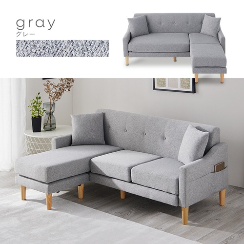 ソファ 3人掛け カウチソファ レイアウト自由自在 CCS-3S ライト