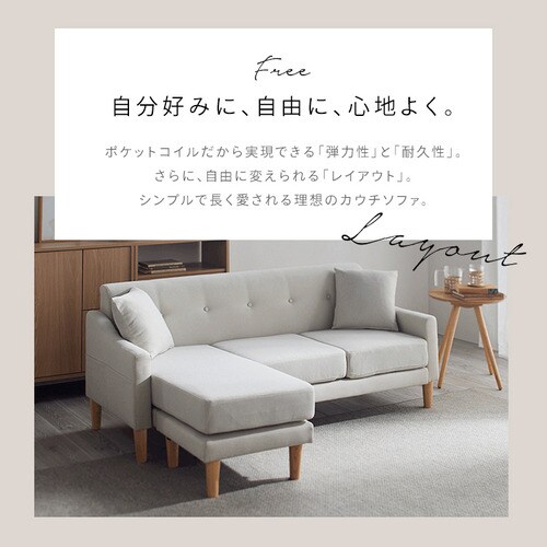 ソファ 3人掛け カウチソファ レイアウト自由自在 CCS-3S ダークグレー