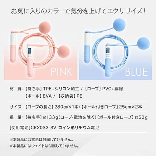 エア縄跳び 23-214 ブルー 7262514 │アイリスオーヤマ公式通販