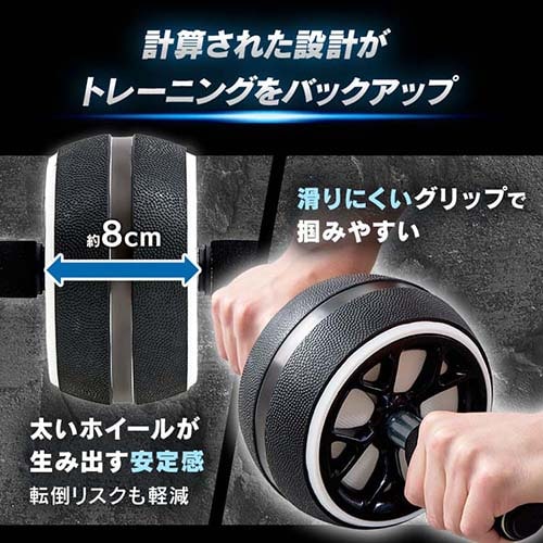 腹筋ローラー 23-216 7261833│アイリスオーヤマ公式通販アイリスプラザ