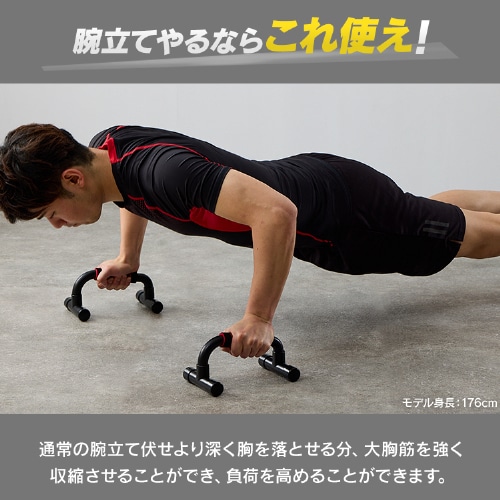 プッシュアップバー 23-217 7261834│アイリスオーヤマ公式通販