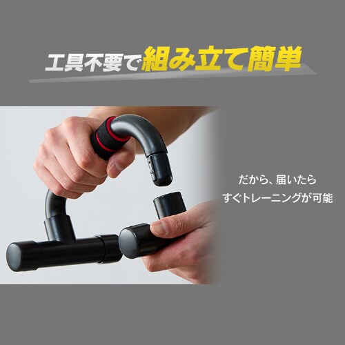 プッシュアップバー 23-217 7261834│アイリスオーヤマ公式通販