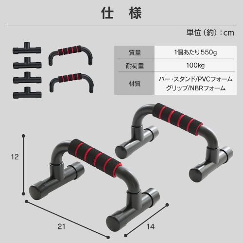 プッシュアップバー 23-217 7261834│アイリスオーヤマ公式通販