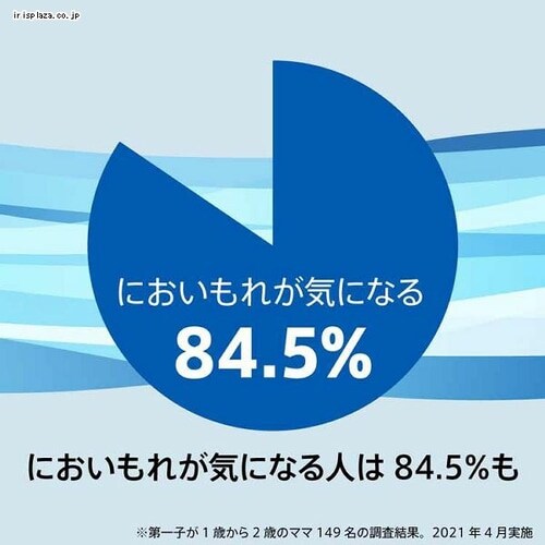アップリカ NIOI-POI 共通カセット 3パック 7261912│アイリスオーヤマ