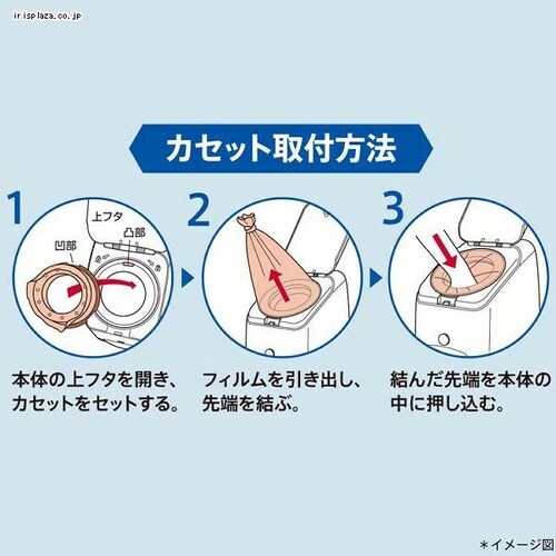 アップリカ NIOI-POI 共通カセット 3パック 7261912│アイリスオーヤマ