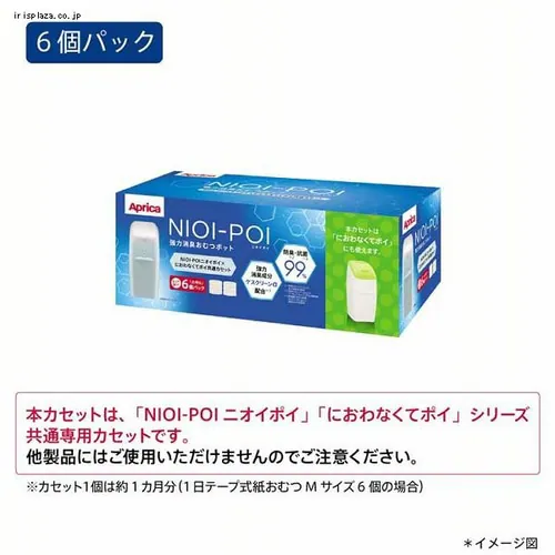 �A�b�v���J NIOI-POI ���ʃJ�Z�b�g 6�p�b�N _9