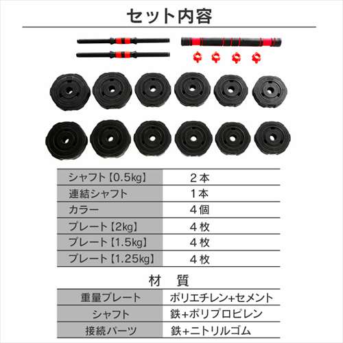ダンベル・バーベル20kgセット 23-254 7261956│アイリスオーヤマ公式
