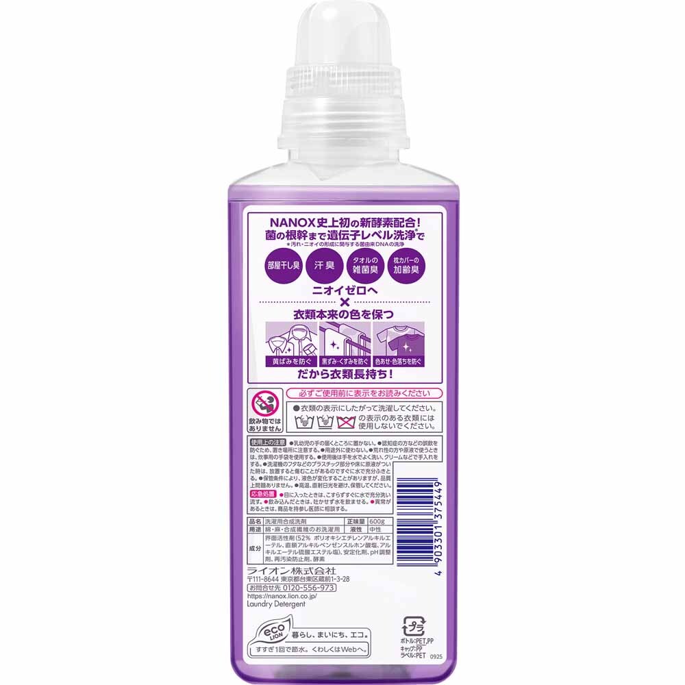 LION NANOXone スタンダード 本体 380g 7261979 │アイリスオーヤマ