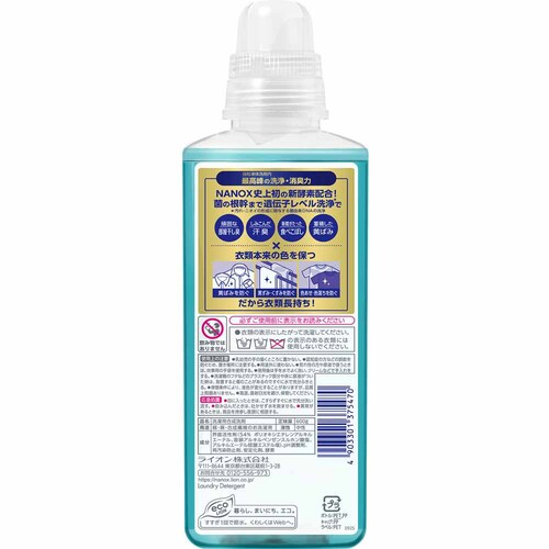 LION NANOXone �X�^���_�[�h �{�� 380g_3