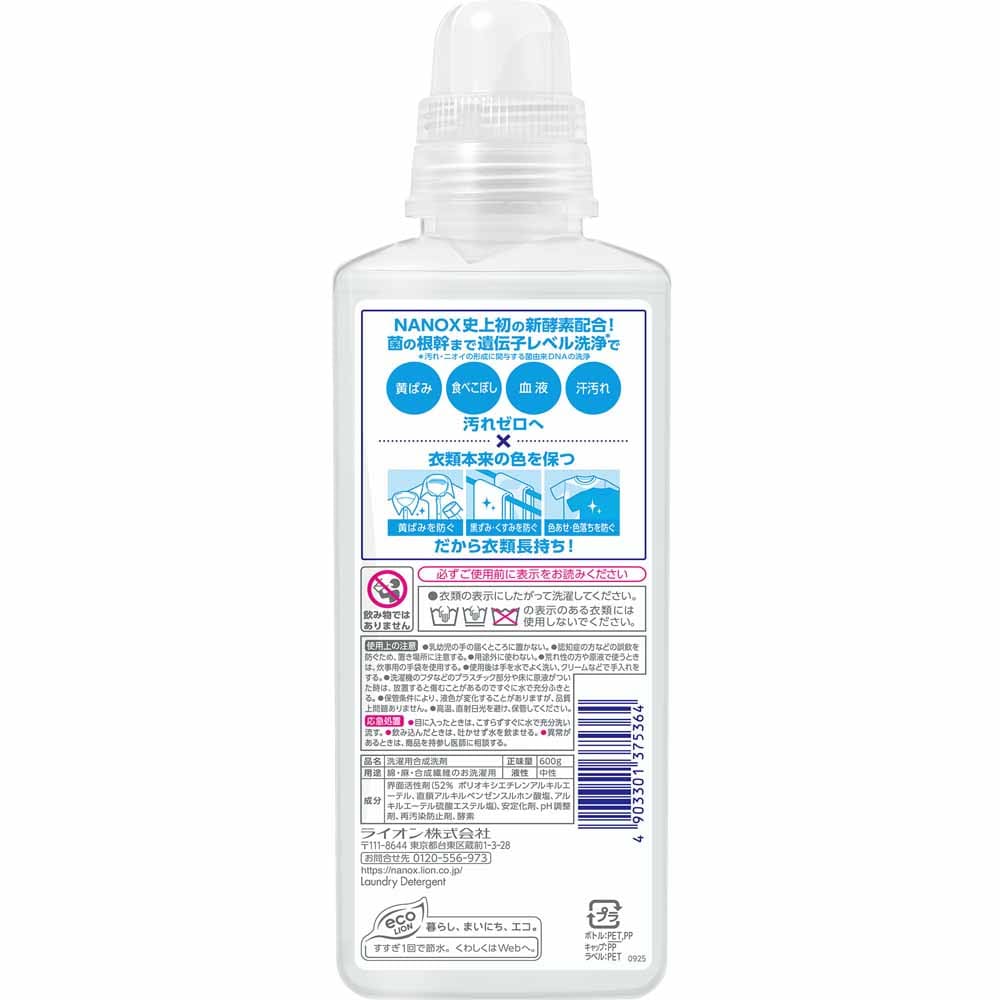 LION NANOXone スタンダード 本体 380g 7261979 │アイリスオーヤマ