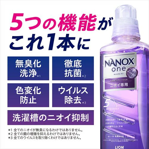 LION NANOXone �j�I�C��p �߂����p ������ 1160g_2