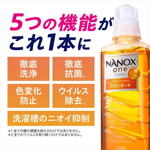 LION NANOXone スタンダード つめかえ用 超特大 1160g_2