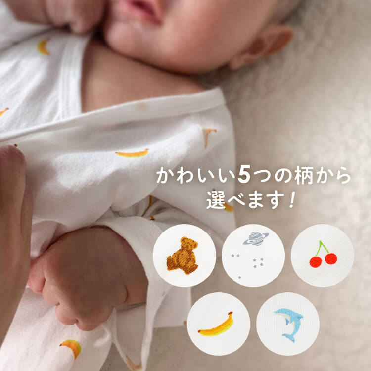 新生児肌着5枚組 イルカ（ブルー） 7262075 │アイリスオーヤマ公式