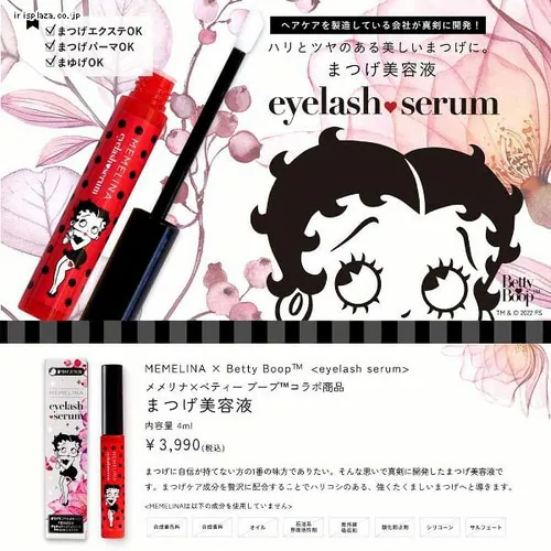 MEMELINA�~Betty Boop �܂����e�t _2