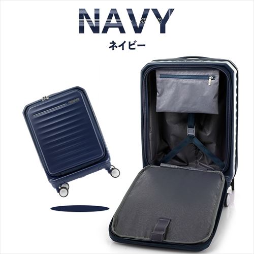 スーツケース アメリカンツーリスター Sサイズ 38～43L 2～3泊 機内