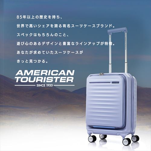 スーツケース アメリカンツーリスター Sサイズ 38～43L 2～3泊 機内