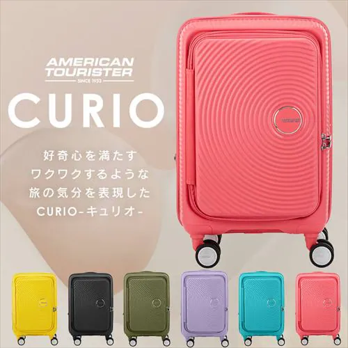 スーツケース Sサイズ CURIO SPINNER 55/20 EXP TSA BO_3