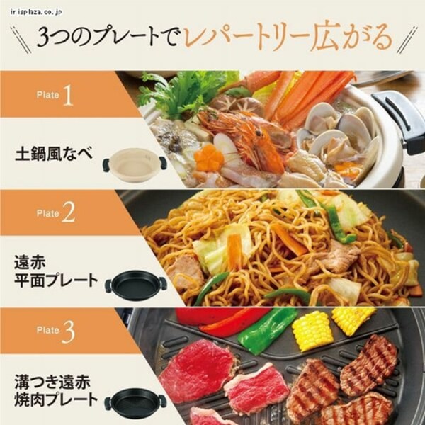 象印 グリルなべ あじまる 3枚 EP-RW30-TA(深鍋/平面/焼肉プレート 