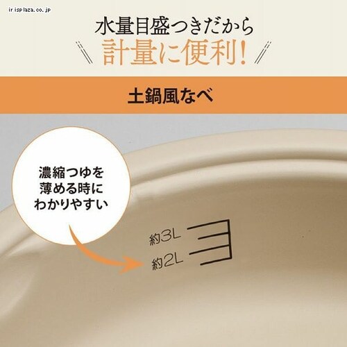 象印 グリルなべ あじまる 3枚 EP-RW30-TA(深鍋/平面/焼肉プレート