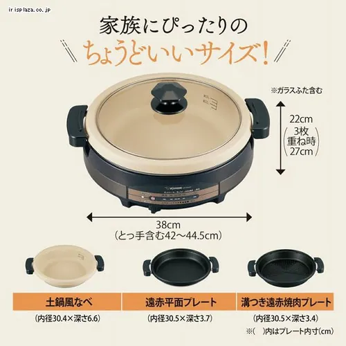 象印 グリルなべ あじまる 3枚 EP-RW30-TA(深鍋/平面/焼肉プレート) ブラウン_7
