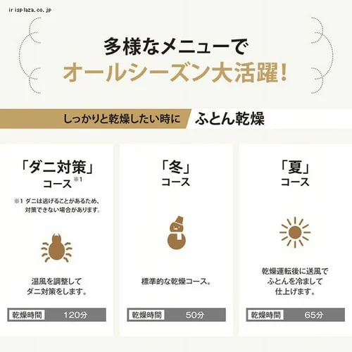 象印 ふとん乾燥機 スマートドライ_6