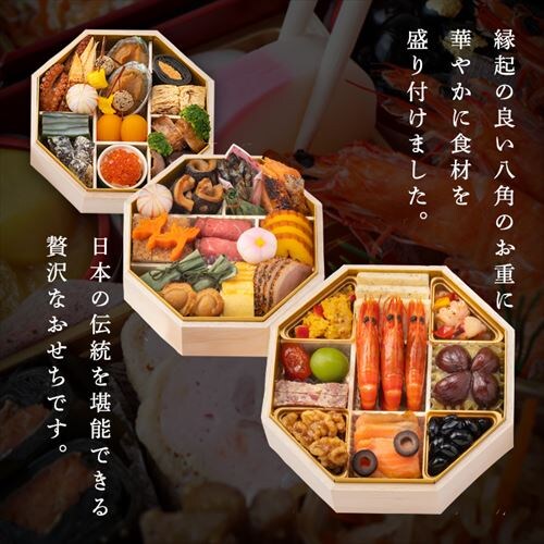 【41品目】ホテル椿山荘東京 和洋おせち三段重_2