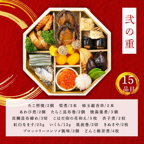 【41品目】ホテル椿山荘東京 和洋おせち三段重_4